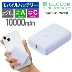 エレコム コンパクト モバイルバッテリー 20...の詳細画像1