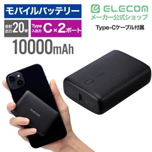 エレコム コンパクト モバイルバッテリー 20...の詳細画像1