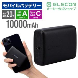 エレコム コンパクト モバイルバッテリー 20...の詳細画像1