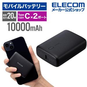 エレコム コンパクト モバイルバッテリー 20W 10000mAh C×2 リチウムイオン電池 USB パワーデリバリー USB Type-C入出力×2 ブラック  EC-C14LBK｜elecom