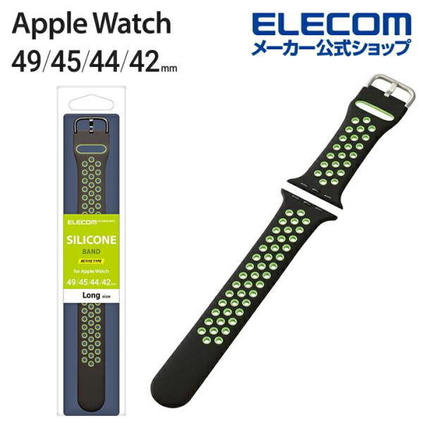 エレコム Apple Watch 49 45 44 42mm 用 シリコンバンド アクテイブ アップ...