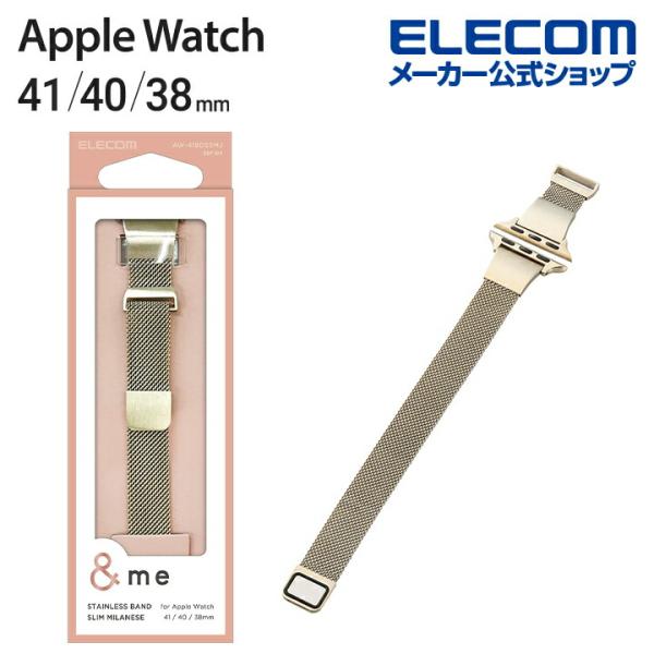 エレコム Apple Watch 41 40 38mm 用 ミラネーゼバンド スリムタイプ ＆me ...