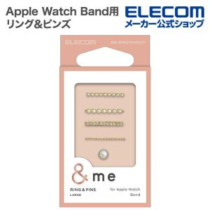 エレコム Apple Watch 用 リング＆ピンズ シリコン用 アップルウォッチ リング＆ピンズ シリコン用 パール┃AW-RINGPINS02P｜elecom