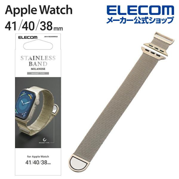 エレコム Apple Watch 41 40 38mm 用 ミラネーゼバンド マグネット アップルウ...