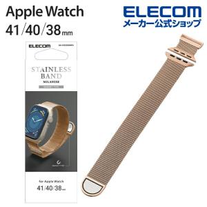 エレコム Apple Watch 41 40 38mm 用 ミラネーゼバンド マグネット アップルウォッチ バンド ステンレス ミラネーゼタイプ ピンクゴールド┃AW-41BDSSMMPN｜elecom