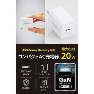 エレコム スマホ・タブレット用 USB Pow...の詳細画像2