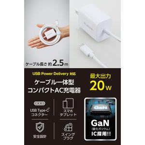エレコム スマホ・タブレット用 USB Pow...の詳細画像2