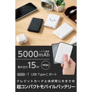 エレコム モバイルバッテリー 超コンパクト 5...の詳細画像2