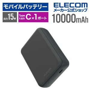 エレコム モバイルバッテリー 超コンパクト 10000mAh 3A USB Type-C×1 15W リチウムイオン電池 10000mAh USB Type-C入出力×1 ダークグレー  DE-C49-10000DGY｜elecom