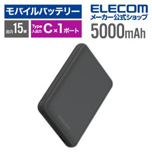 エレコム モバイルバッテリー 超コンパクト 5000mAh 3A USB Type-C×1 15W リチウムイオン電池 5000mAh USB Type-C入出力×1 ダークグレー  DE-C48-5000DGY｜elecom