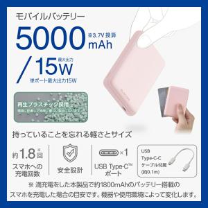 エレコム モバイルバッテリー 超コンパクト 5...の詳細画像2