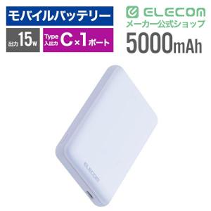 エレコム モバイルバッテリー 超コンパクト 5...の詳細画像1
