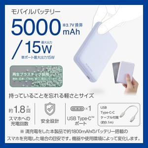 エレコム モバイルバッテリー 超コンパクト 5...の詳細画像2