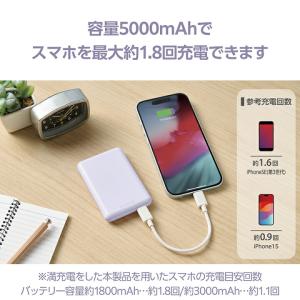 エレコム モバイルバッテリー 超コンパクト 5...の詳細画像4