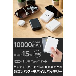 モバイルバッテリー 超コンパクト 10000m...の詳細画像2