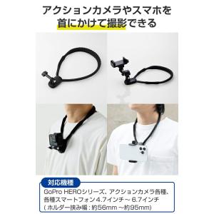 エレコム アクションカメラ用 ネックレス式マウ...の詳細画像2