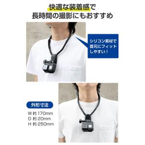 エレコム アクションカメラ用 ネックレス式マウ...の詳細画像3