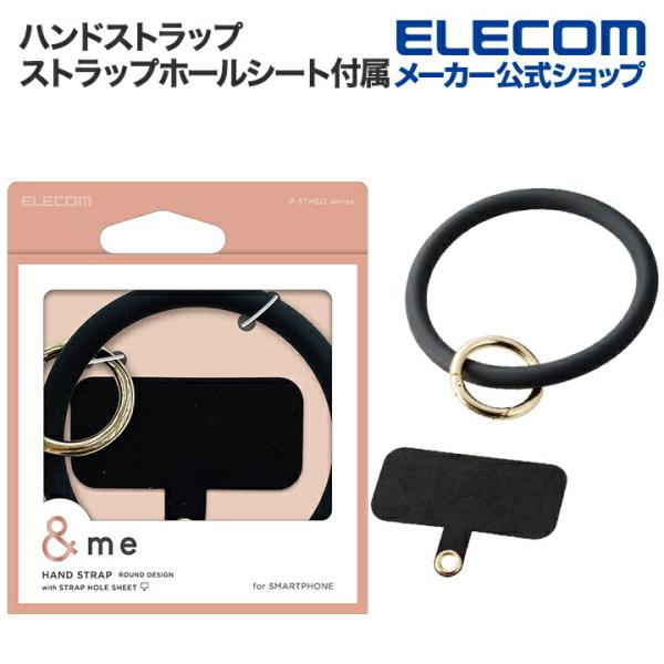 スマホハンドストラップ ハンドストラップ シリコンリング ラウンド ストラップホールシート付属(1口...