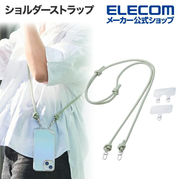 スマホ ショルダーストラップ ソフトレザー丸紐6mm ストラップホールシート付属 1口タイプ×1枚 ...