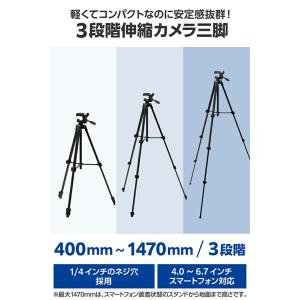 エレコム スマホ ホルダー 付 カメラ三脚 軽...の詳細画像3