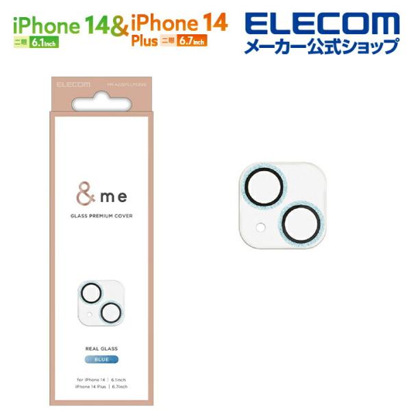 エレコム iPhone14/14 Plus 用 ＆me カメラレンズカバー ガラス グリッター ブル...