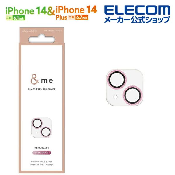 エレコム iPhone14/14 Plus 用 ＆me カメラレンズカバー ガラス グリッター ピン...