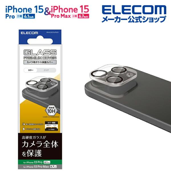 エレコム iPhone 15 Pro / 15 Pro Max 用 iPhone 15 Pro/Pr...