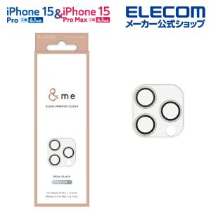 エレコム iPhone 15 Pro / 15 Pro Max 用 iPhone 15 Pro/Pro Max用 ＆me カメラレンズカバー ガラス ＆Me グリッター仕様 シルバー┃PM-A23CFLLP5SVG｜elecom