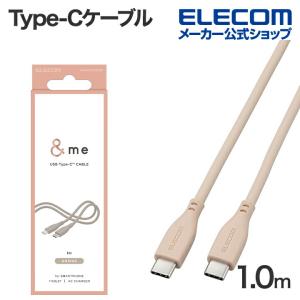 エレコム Type-Cケーブル なめらかUSB C-C ＆me USB Power Delivery対応 タイプC なめらか 1.0m ＆me グレージュ  MPA-CCSS10GB｜elecom