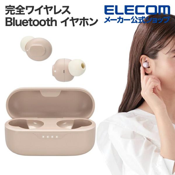 エレコム Bluetooth イヤホン ＆me 完全ワイヤレス ヘッドホン AAC対応 低遅延モード...