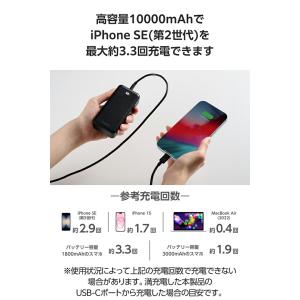 エレコム モバイルバッテリー 10000mAh...の詳細画像4
