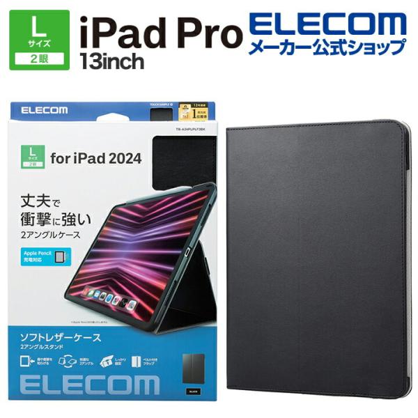 iPad Pro 13inch 用 フラップケース ソフトレザー 2アングル 軽量 フラップケース ...