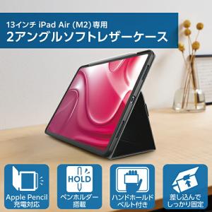 エレコム iPad Air 13インチ フラッ...の詳細画像2