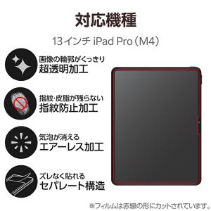 iPad Pro 13inch 用 フィルム ...の詳細画像1