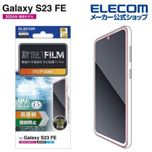 エレコム Galaxy S23 FE (SCG24) 用 Galaxy S23 FE フィルム 指紋防止 高透明 GalaxyS23 FE┃PM-G236FLFG｜elecom