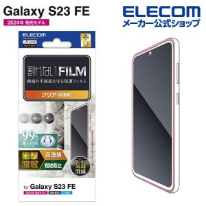 エレコム Galaxy S23 FE (SCG24) 用 Galaxy S23 FE フィルム 衝撃吸収 指紋防止 高透明 GalaxyS23 FE┃PM-G236FLFPAGN｜elecom