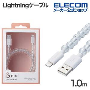 エレコム USB-A to Lightningケーブル コードジュエリー ＆me ライトニングケーブル 充電ケーブル 1.0m クリア  MPA-CJAL10CR｜elecom