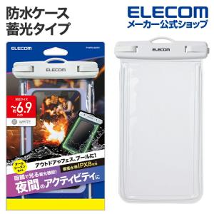 エレコム スマートフォン 用 防水ケース 蓄光タイプ IPX8 ショルダーストラップ付属 ホワイト  P-WPSL05WH｜elecom