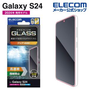 エレコム Galaxy S24 用 ガラス フィルム 高透明 Galaxy S24 SC-51E 液晶 保護フィルム 高透明  PM-G241FLGG｜elecom