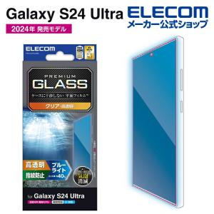 エレコム Galaxy S24 Ultra 用 ガラス フィルム 高透明 ブルーライトカット Galaxy S24 Ultra SC-52E 液晶 保護フィルム  PM-G242FLGGBL｜elecom