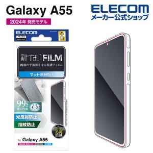 エレコム Galaxy A55 5G 用 フィルム 指紋防止 反射防止 SC-53E 液晶 保護フィルム  PM-G243FLF｜elecom