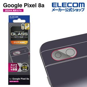 エレコム Google Pixel 8a 用 カメラレンズガラスフィルム カメラ レンズ ガラス フィルム  PM-P241FLLG｜elecom