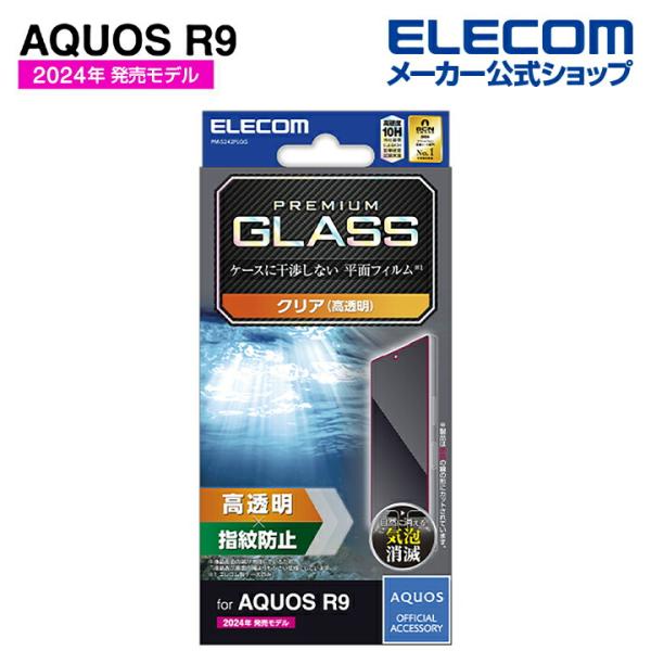 エレコム AQUOS R9 用 ガラスフィルム 高透明 AQUOSR9 SH-51E ガラス 液晶 ...