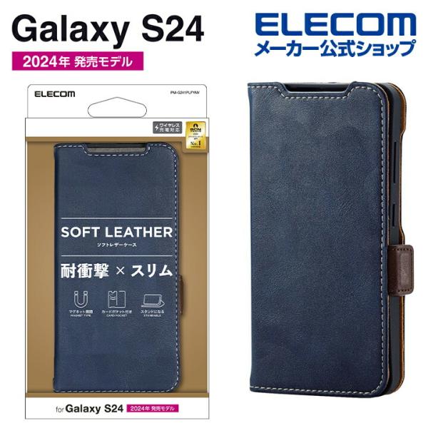エレコム Galaxy S24 用 ソフトレザーケース 磁石付 耐衝撃 ステッチ Galaxy S2...