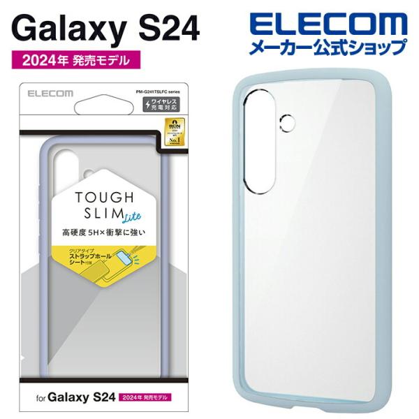 エレコム Galaxy S24 用 TOUGH SLIM LITE フレームカラー ストラップホール...