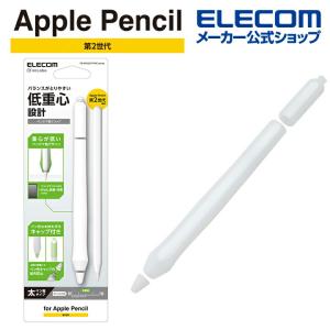 エレコム Apple Pencil 第2世代用 ペンタブ風 グリップ太軸 ペン先保護 ケースタイプ クリア  TB-APE2CFTWCCR｜elecom