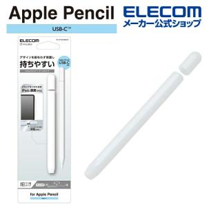 エレコム Apple Pencil (USB-C)用 グリップ 細軸 ケースタイプ スリムグリップ クリア  TB-APEUCNBSCR｜elecom