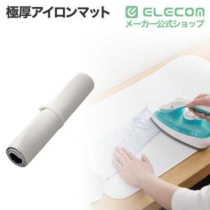 エレコム 極厚アイロンマット 丸めて収納できる...の詳細画像1