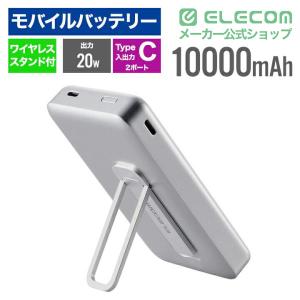 エレコム モバイルバッテリー ワイヤレス 10...の詳細画像1