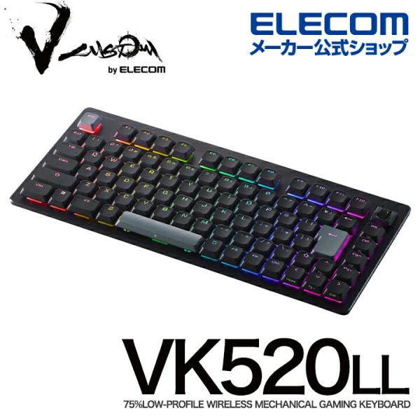 エレコム V custom VK520LL ロープロ 75％サイズ 有線 2.4Ghz無線 Blue...